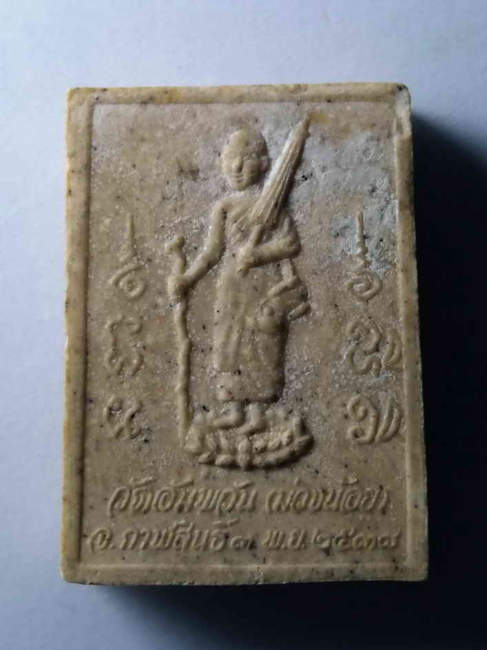 รหัสสินค้า พระสมเด็จ วัดต่างๆ 331 พระสมเด็จเนื้อผงพิมพ์คะแนน หลังพระสิวลี วัดอัมพวัน (วัดม่วงน้อย) จังหวัดกาฬสินธุ์ สร้างปี 2537 พระรายการนี้ให้เช่าบูชาแล้ว