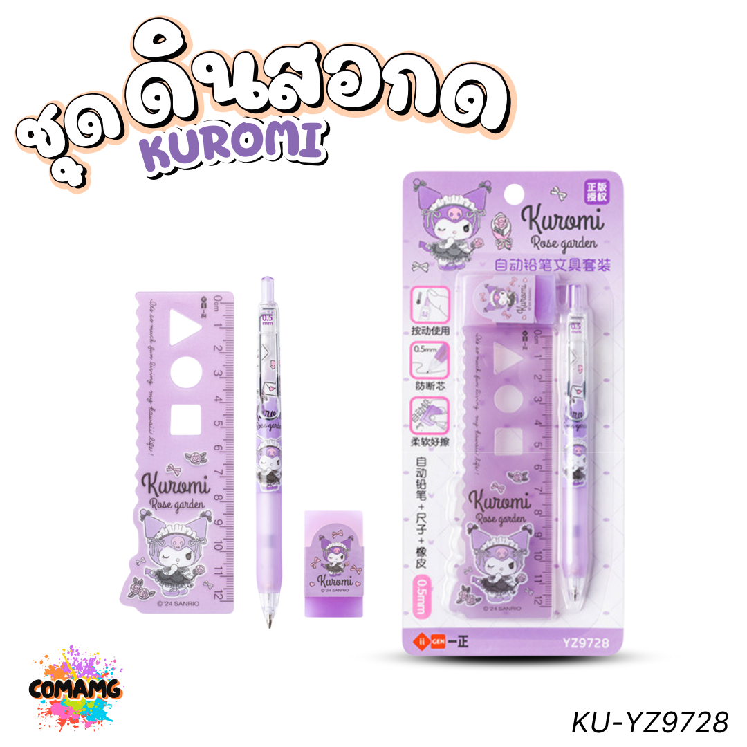 Kuromi My Melody ชุดดินสอกด พร้อมอุปกรณ์ คุโรมิ ซินนาม่อน มายเมโลดี้ โปเชโกะ พร้อมไส้ดินสอกด และยางลบลิขสิทธิ์แท้ พร้อมส่ง