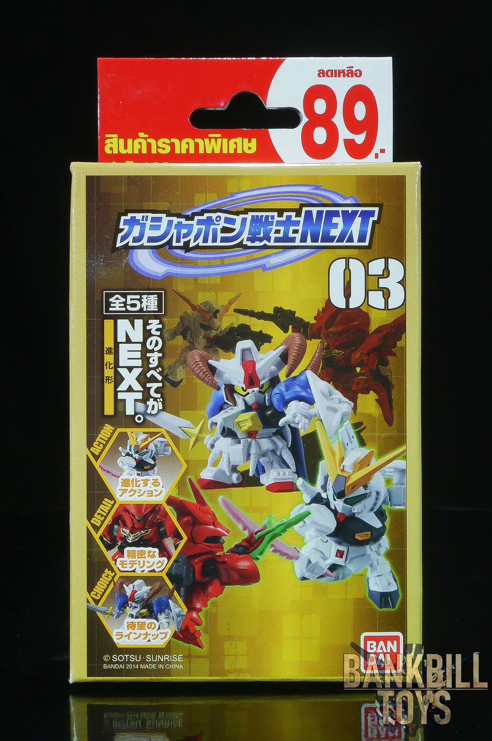 กันดั้ม Bandai Gashapon Mobile Suit Gundam Gashapon Senshi Next 03 Box