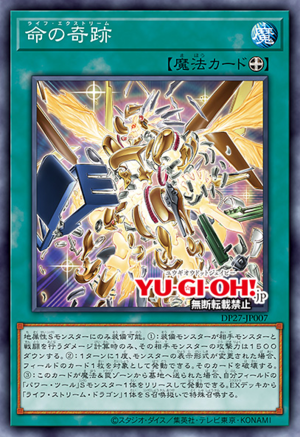DP27-JP007 Life Exstream (R)