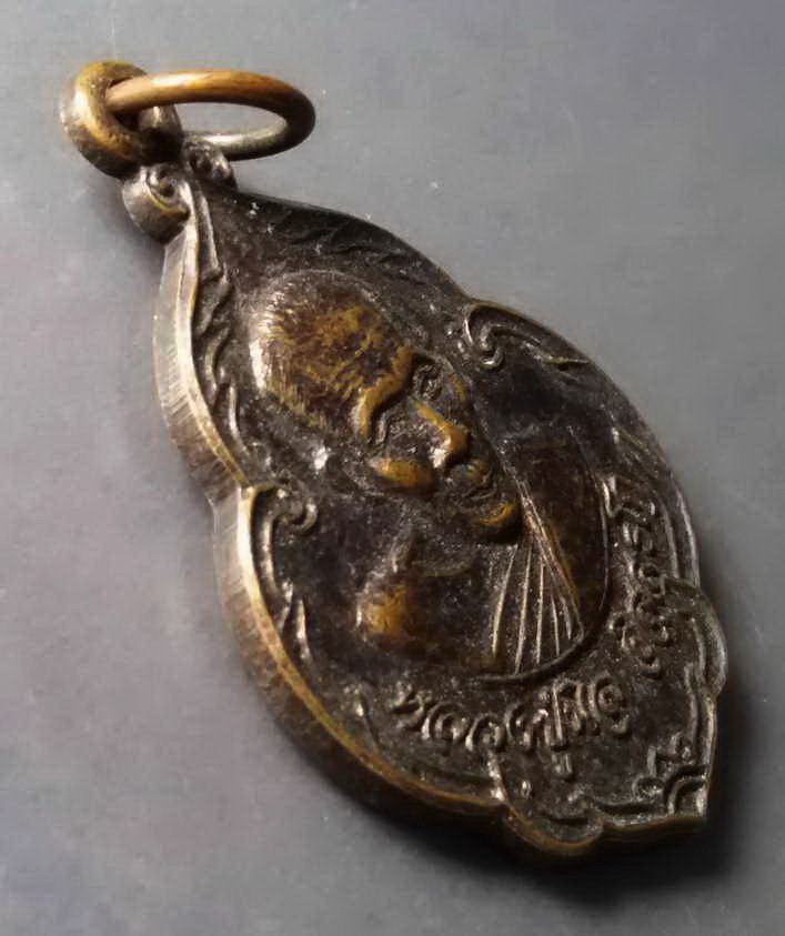 รหัสสินค้า เหรียญคณาจารย์ 340 เหรียญหลวงปู่นิล อิสสริโก วัดครบุรี จังหวัดนครราชสีมา สร้างปี 2536 รุ่นสร้างพระอุโบสถ และเป็นที่ระลึกอายุครบ 93 ปี