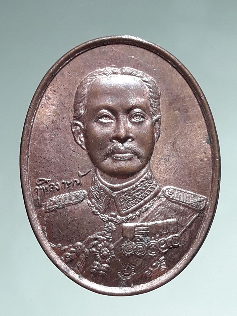 รหัสสินค้า พระมหากษัตริย์ และบุคคลสำคัญ 386 เหรียญพระปิยมหาราช พุทธาภิเษก วัดสุทัศน์และ วัดบางคลาน ปี 2534-2535