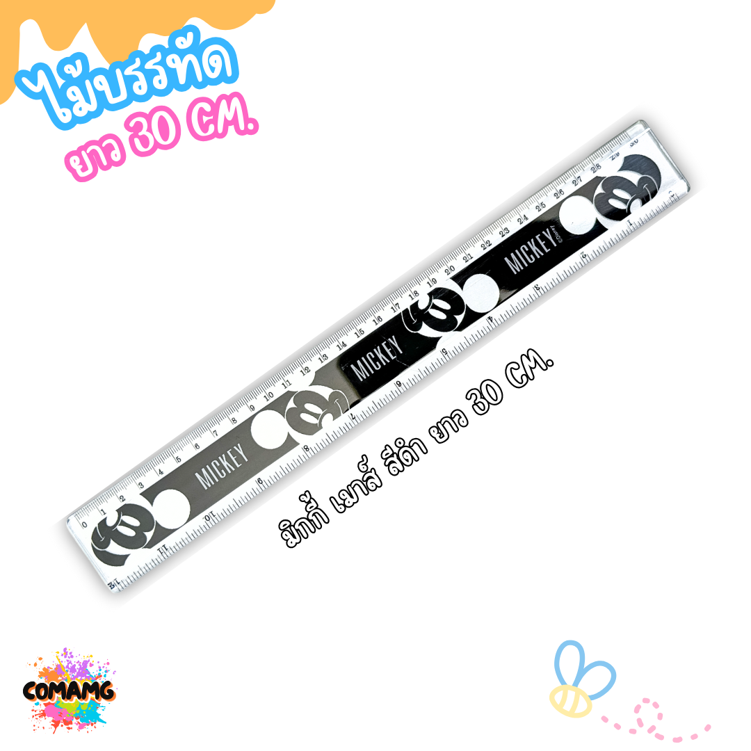 ไม้บรรทัดพลาสติก ไม้บรรทัดยาว12นิ้ว 7นิ้ว ลายการ์ตูนลิขสิทธิ์ ขาว-ดำ พร้อมส่ง