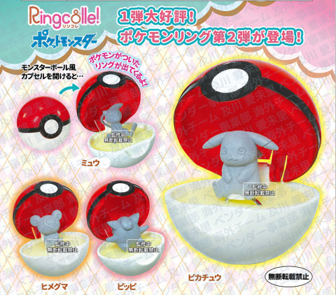 <ปิดด่วนPreorderถึง 10/4/2022>เปิดรับPreorder มีค่ามัดจำ 100 บาท RINGCOLLE ! POCKET MONSTERS POKEMON RING VOL.2