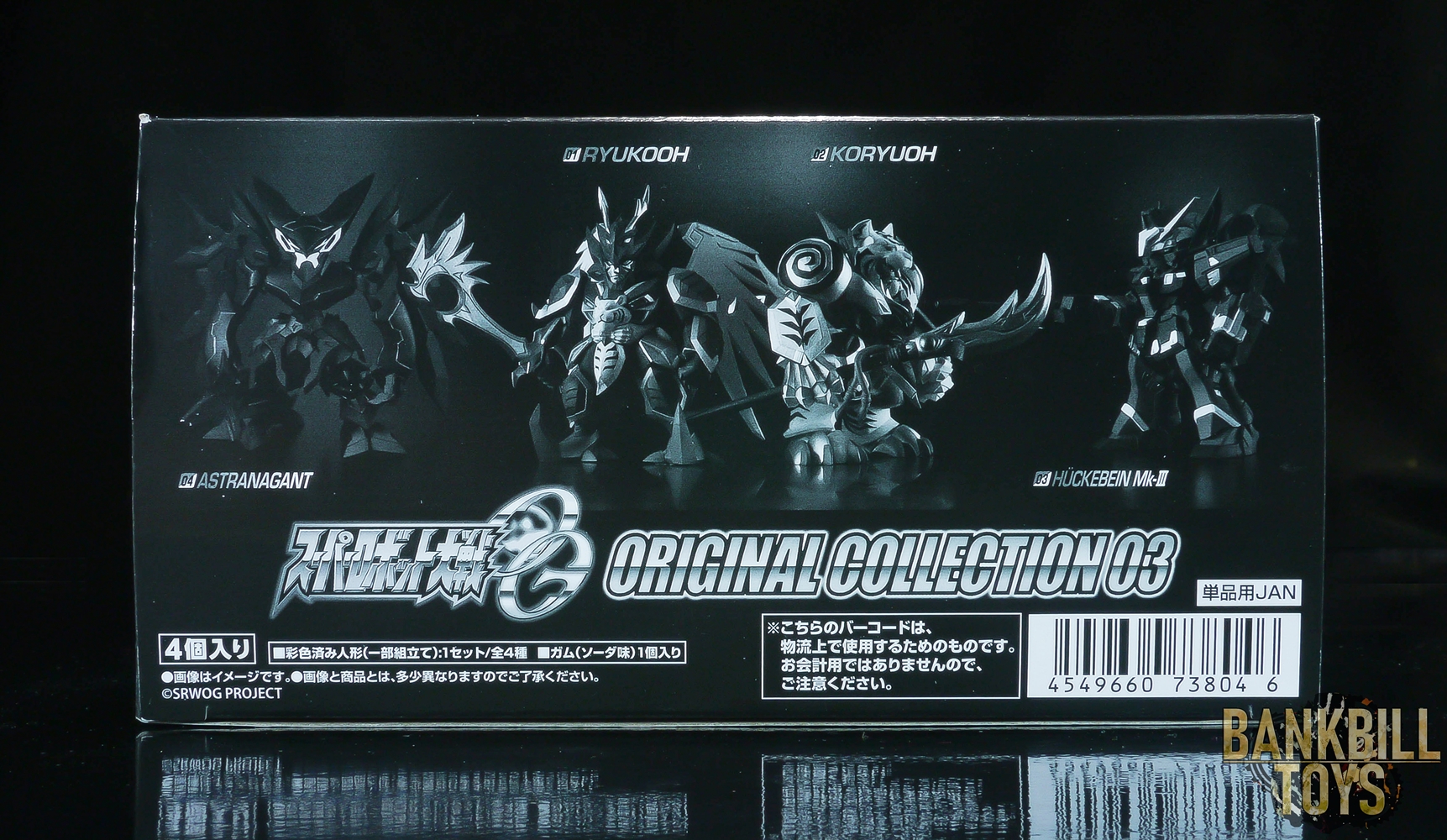 ซูเปอร์โรบอตวอร์ส Bandai Candy Toy Super Robot Wars OG Original Collection 03 Box [4 Packs]