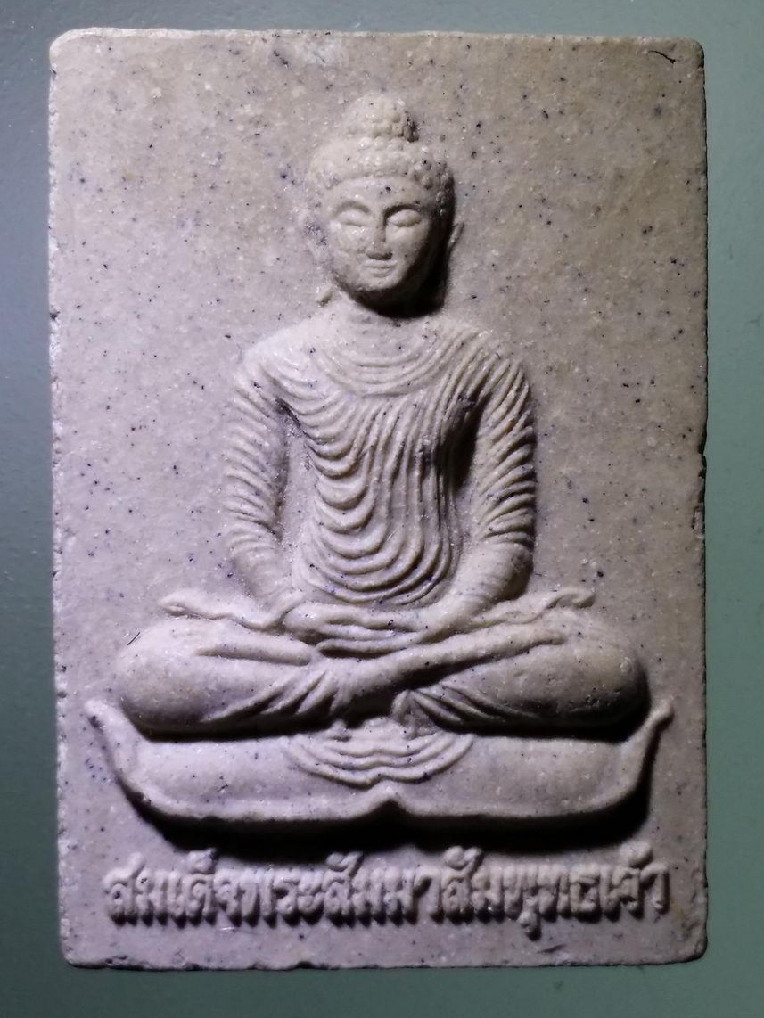 รหัสสินค้า พระเนื้อดิน เนื้อผง เนื้อว่าน 6768 สมเด็จพระสัมมาสัมพุทธเจ้า เนื้อผง ปั๊มตรายาง ชื่อวัดด้านหลังอ่านไม่ออก