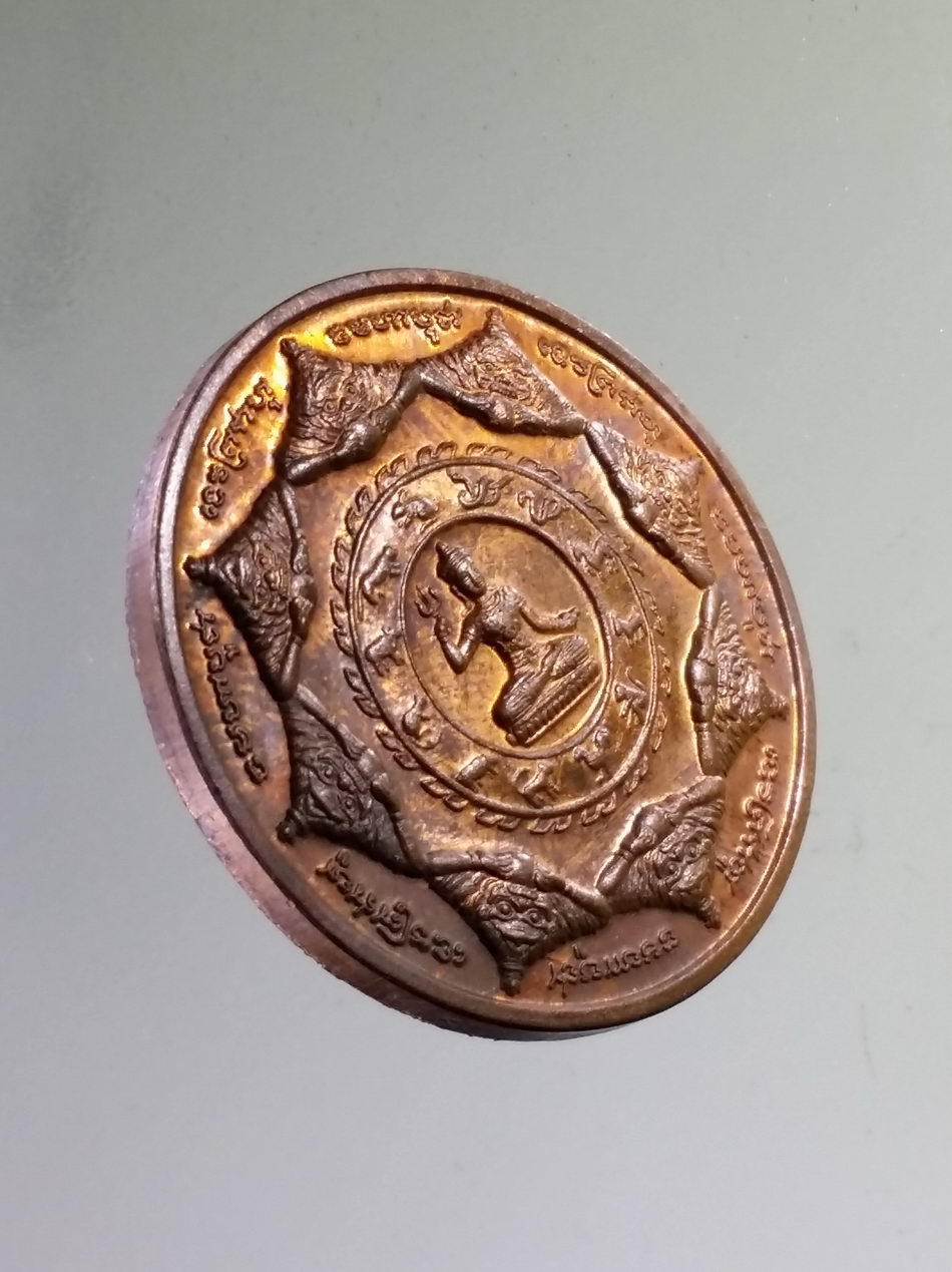 รหัสสินค้า จตุคามรามเทพ 871 ดวงตราท้าวจตุคาม-รามเทพ รุ่น เทิดพระเกียรติ 3.2cm. เนื้อทองแดง กล่องเดิม หมายเลข 16603