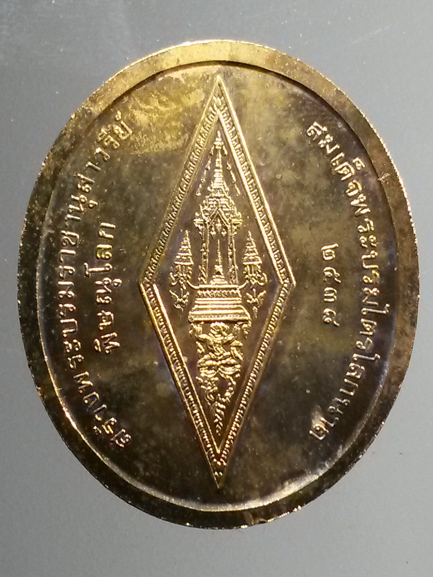antig FB 271 เหรียญทองฝาบาตร สมเด็จพระบรมไตรโลกนาถ หลังอกเลาวิหารพระพุทธชินราช จังหวัดพิษณุโลก ที่ระลึกสร้างพระบรมราชานุสาวรีย์สมเด็จพระบรมไตรโลกนาถ ปี 2538