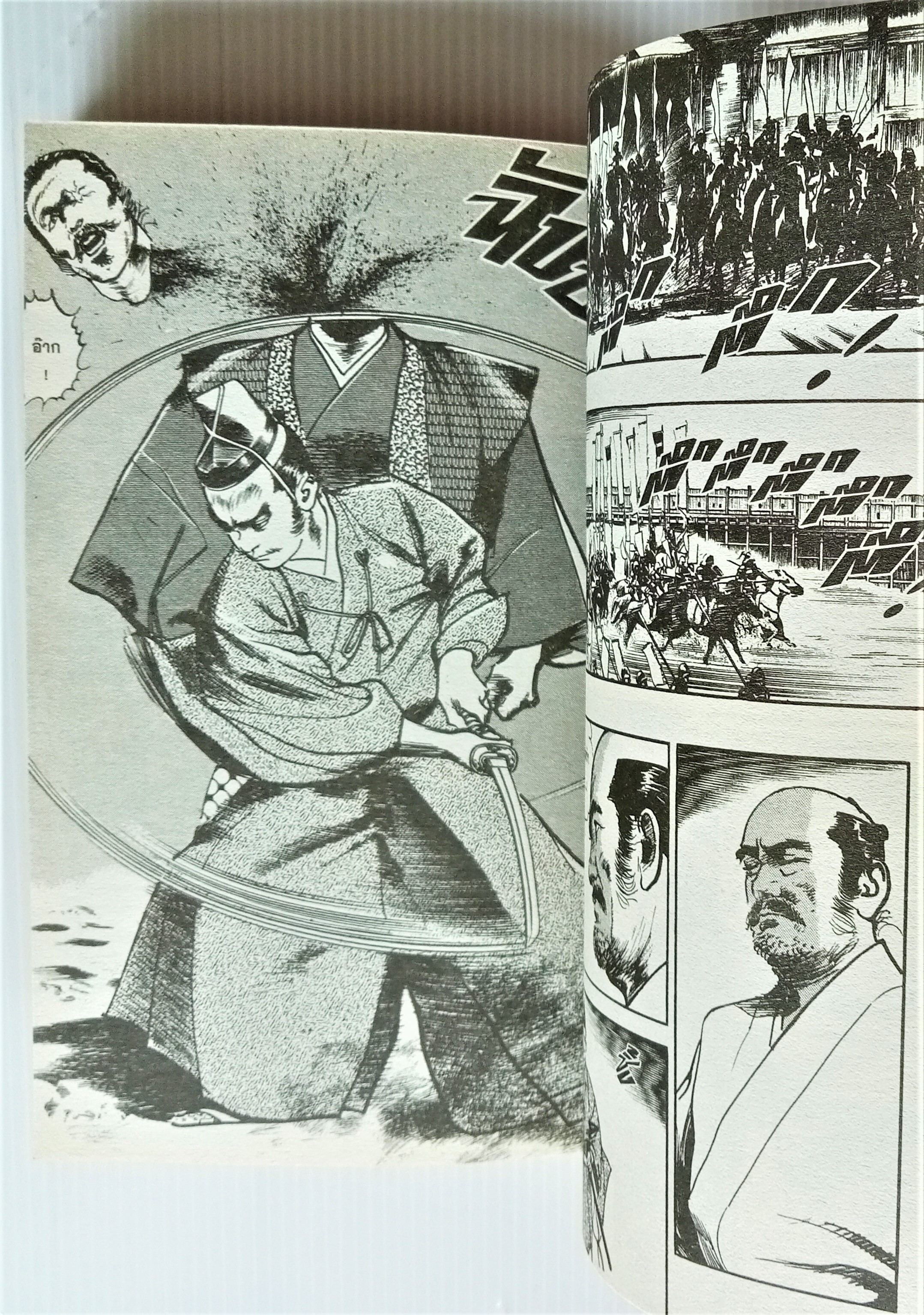 โนบุนางะ เล่ม 1