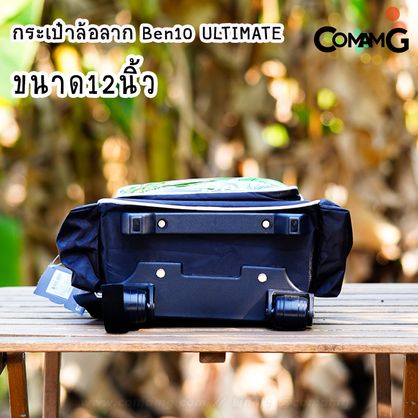 กระเป๋าล้อลากเบนเทน กระเป๋าเบนเทน กระเป๋าเบนเทนล้อลาก (Ben10) 12-14-16 นิ้ว ลิขสิทธิ์แท้