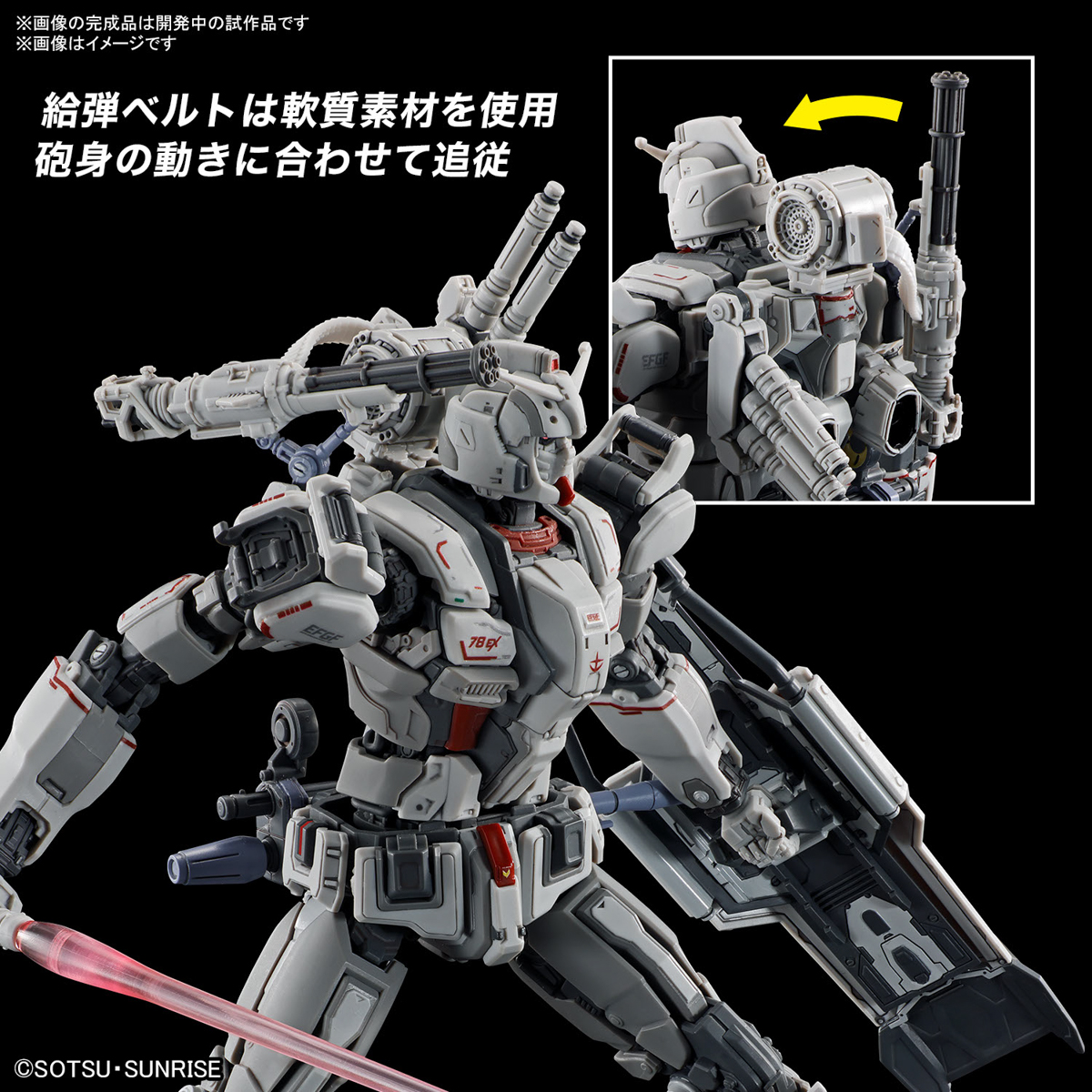 <Preorder ปิดรับวันที่ 15/6/2024 > 🔔เปิดรับPreorder ไม่ต้องมัดจำครับ HG 1/144 Gundam EX (Requiem of Vengeance)