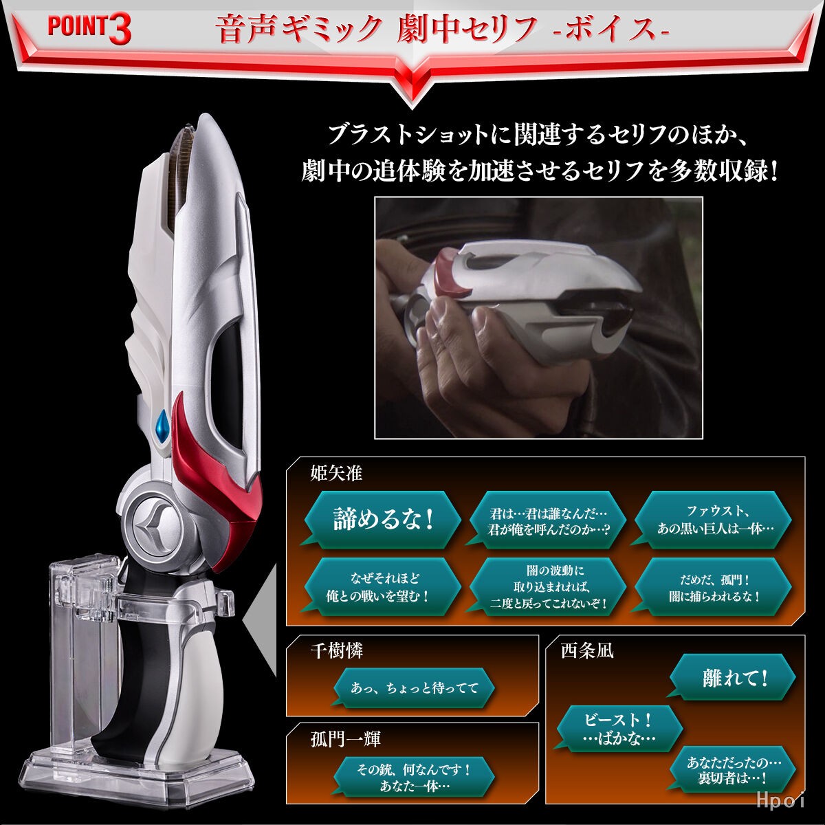 Ultra Replica Ultraman Nexus Blast Shot 20th Anniversary ver.