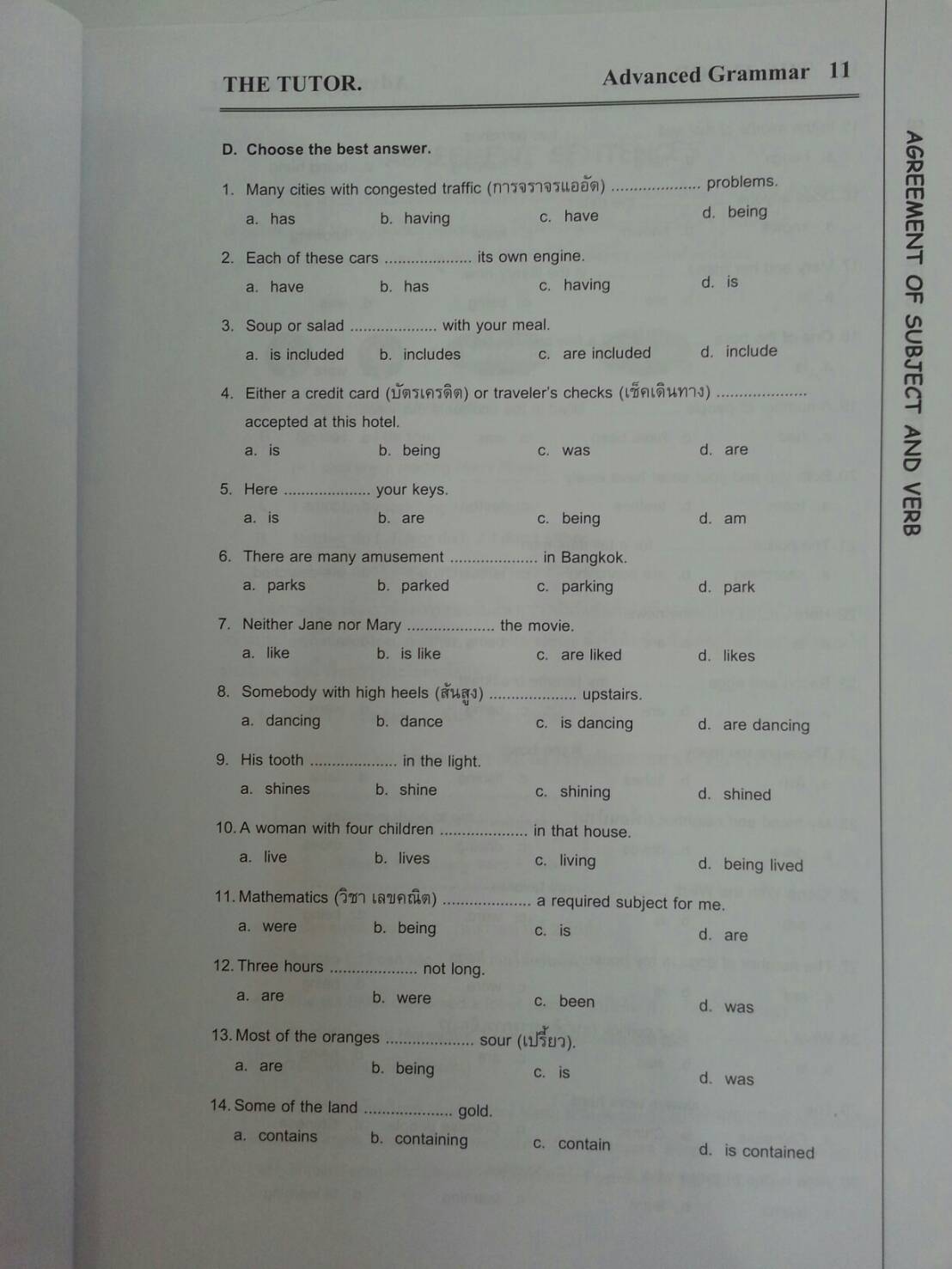 หนังสือเตรียมสอบ English Advanced Grammar ของ The tutor