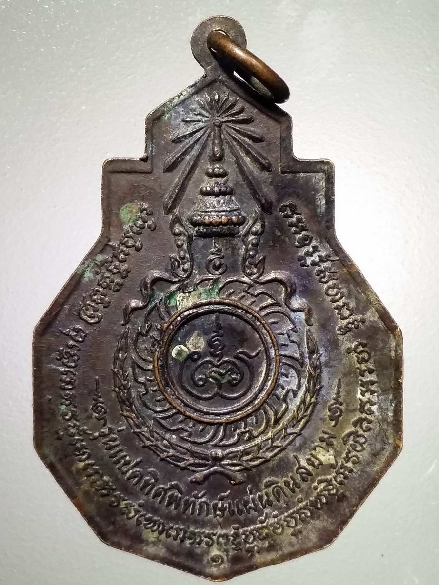 รหัสสินค้า พระมหากษัตริย์ และบุคคลสำคัญ 258 เหรียญสมเด็จพระนเรศวรมหาราช รุ่นแปดทิศพิทักษ์แผ่นดินสยาม