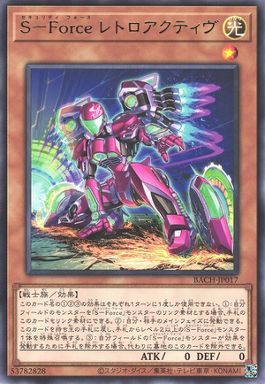 BACH-JP017 S-Force Retroactive