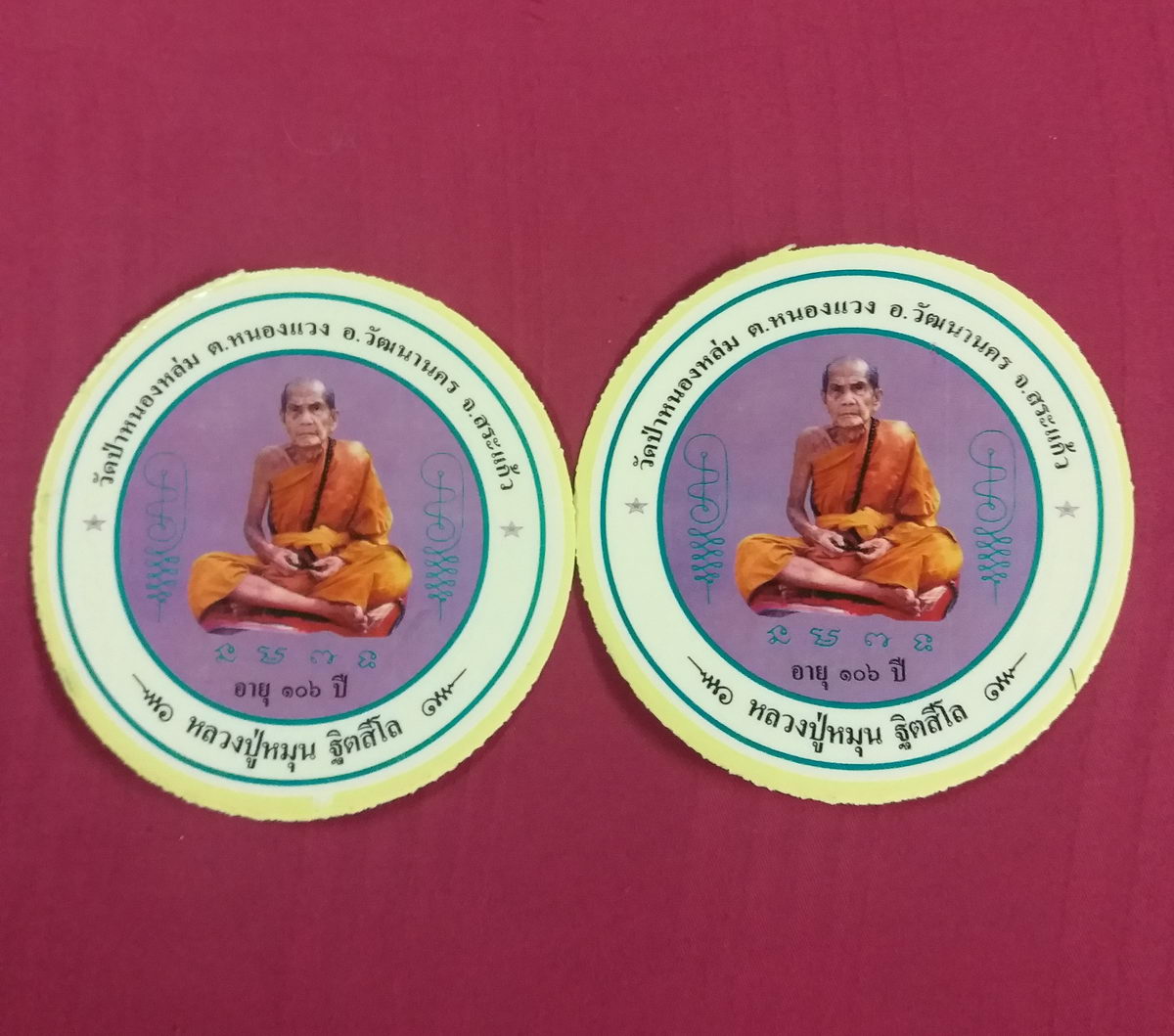 รหัสสินค้า เครื่องราง ล็อกเก็ต ภาพถ่าย 180 สติ๊กเกอร์ติดรถยนต์ หลวงปู่หมุน ออกวัดป่าหนองหล่ม ตำบลหนองแวง อำเภอวัฒนานคร จังหวัดสระแก้ว รุ่น อายุครบ 106 ปี