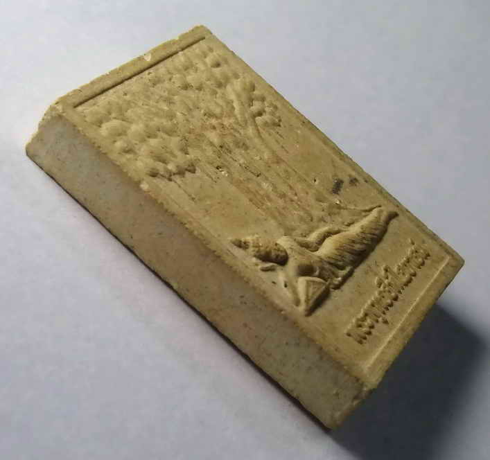 รหัสสินค้า พระเนื้อดิน เนื้อผง เนื้อว่าน 130 พระพุทธไสยาสน์วัดบางพลีใหญ่กลาง รุ่นสร้างพระมหาเจดีย์