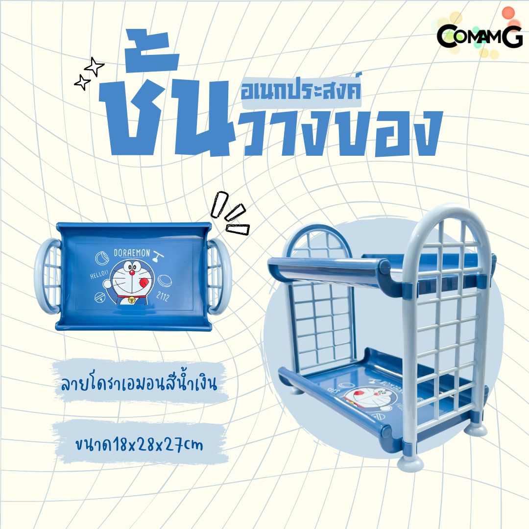 ชั้นวางของอเนกประสงค์ ลายการ์ตูนลิขสิทธิ์แท้ โดเรมอน มิกกี้เมาส์ หมีพูห์ พร้อมส่ง