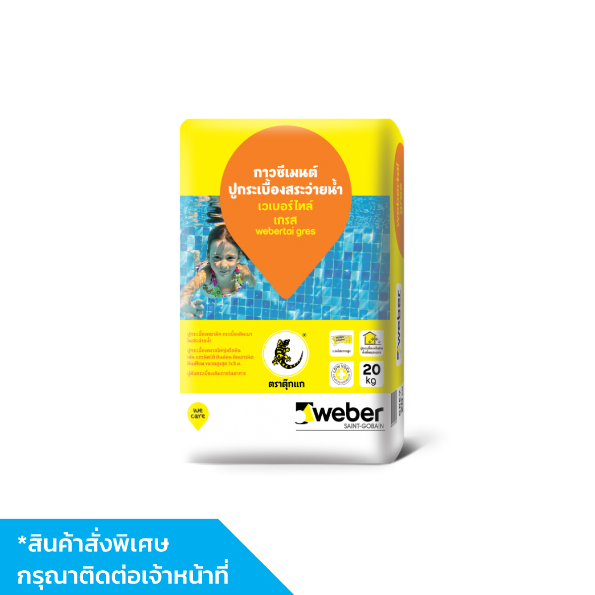 กาวซีเมนต์ เวเบอร์ไทล์ เกรส