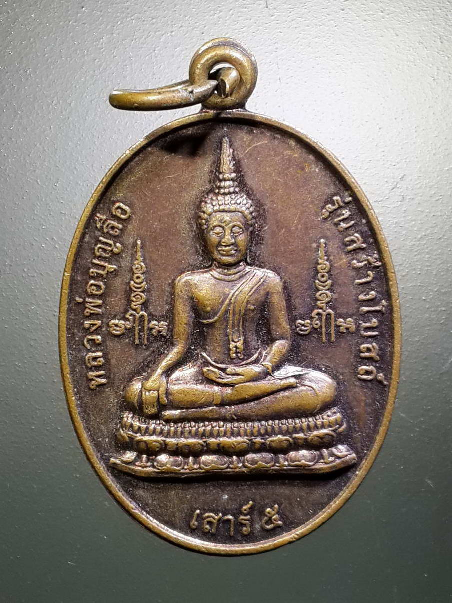 รหัสสินค้า เหรียญพระพุทธ 2510 เหรียญหลวงพ่อดำ - หลวงพ่อบุญลือ วัดศรีศรัทธาราม อําเภอสามง่าม จังหวัดพิจิตร สร้างปี 2553 รุ่นสร้างโบสถ์ ปลุกเสกพิธีเสาร์ 5