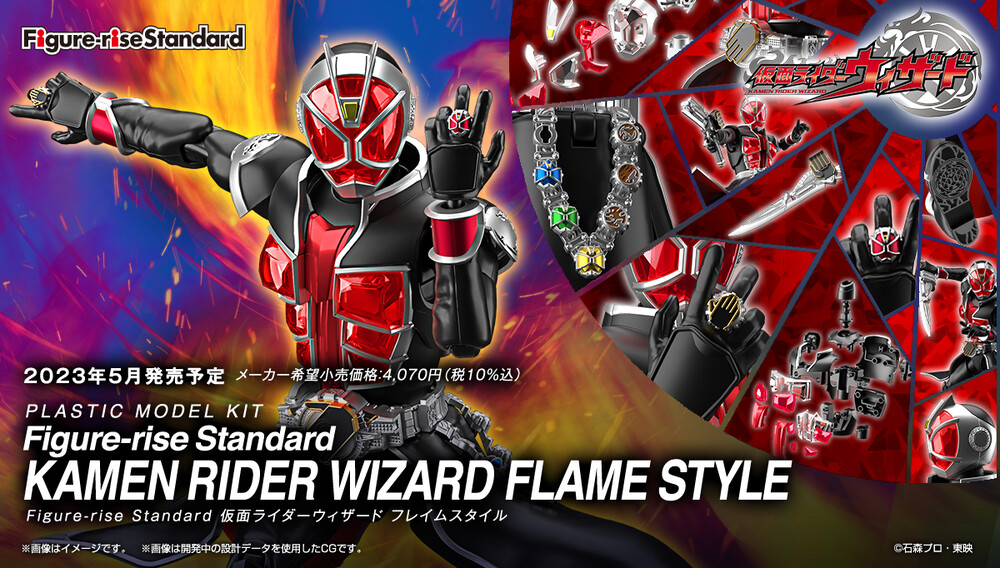 <Preorder ถึงวันที่1/1/2023 > 🔔เปิดรับPreorder มัดจำ 100 บาท Figure-rise Standard Kamen Rider Wizard Flame Style
