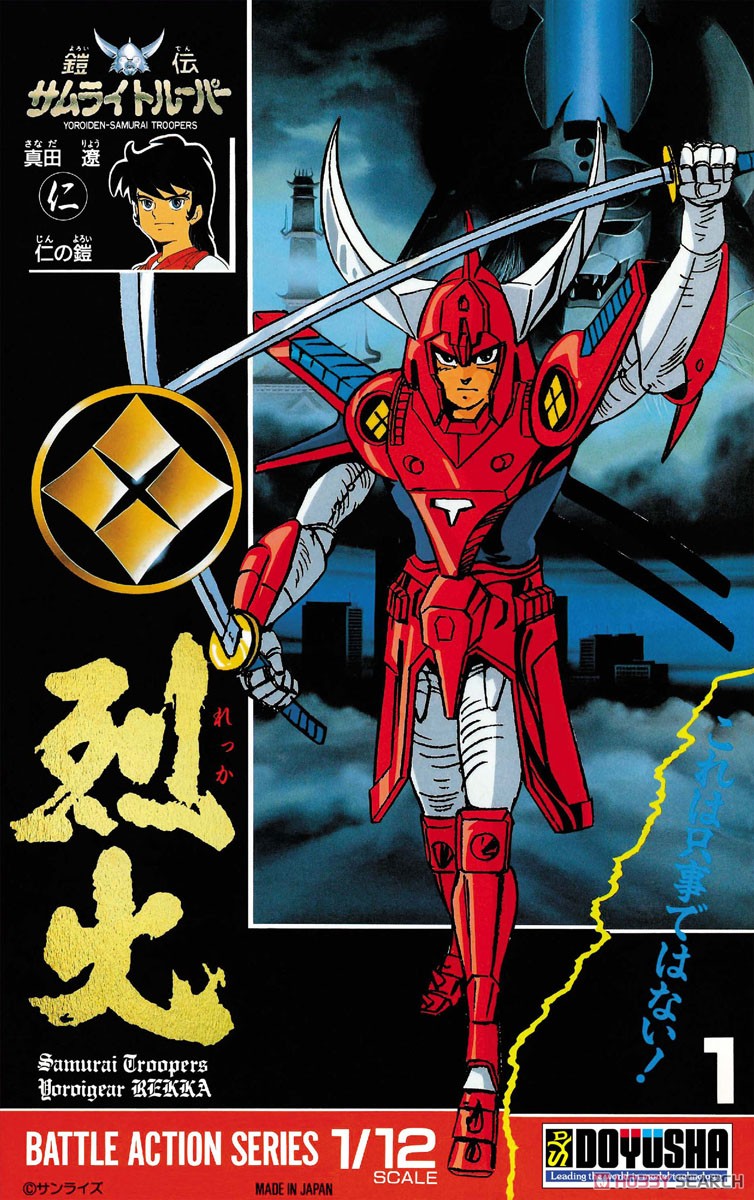 เปิดรับPreorder มัดจำ 800 บาท Ronin Warriors Collectors Box (Plastic model) JP LOT โมประกอบ (1กล่องได้ครบ 5แบบ )