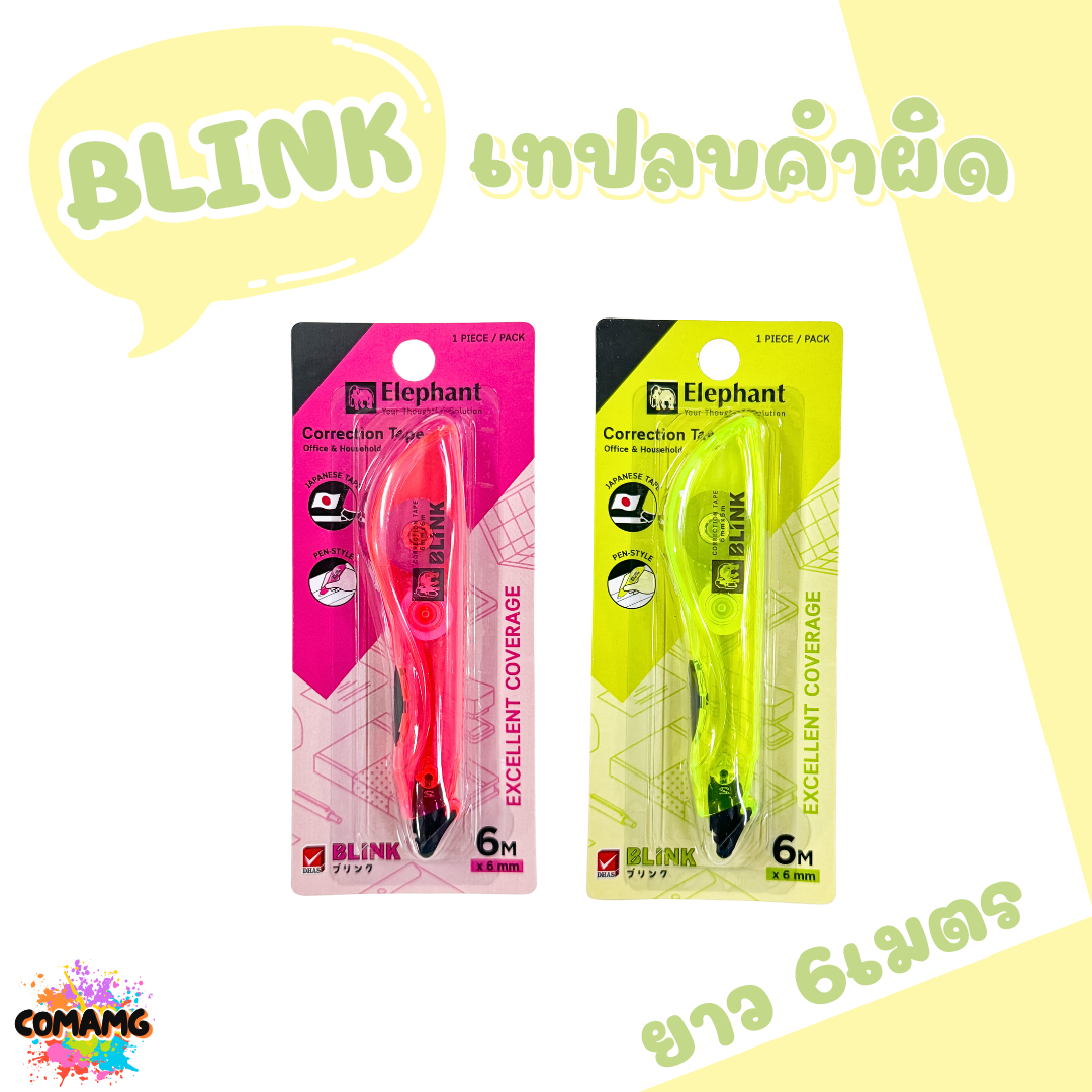 Elephant เทปลบคำผิด บลิงค์ ยาว6เมตร รุ่นBlink คละสี Correction Tape ลิควิดเทป ตราช้าง