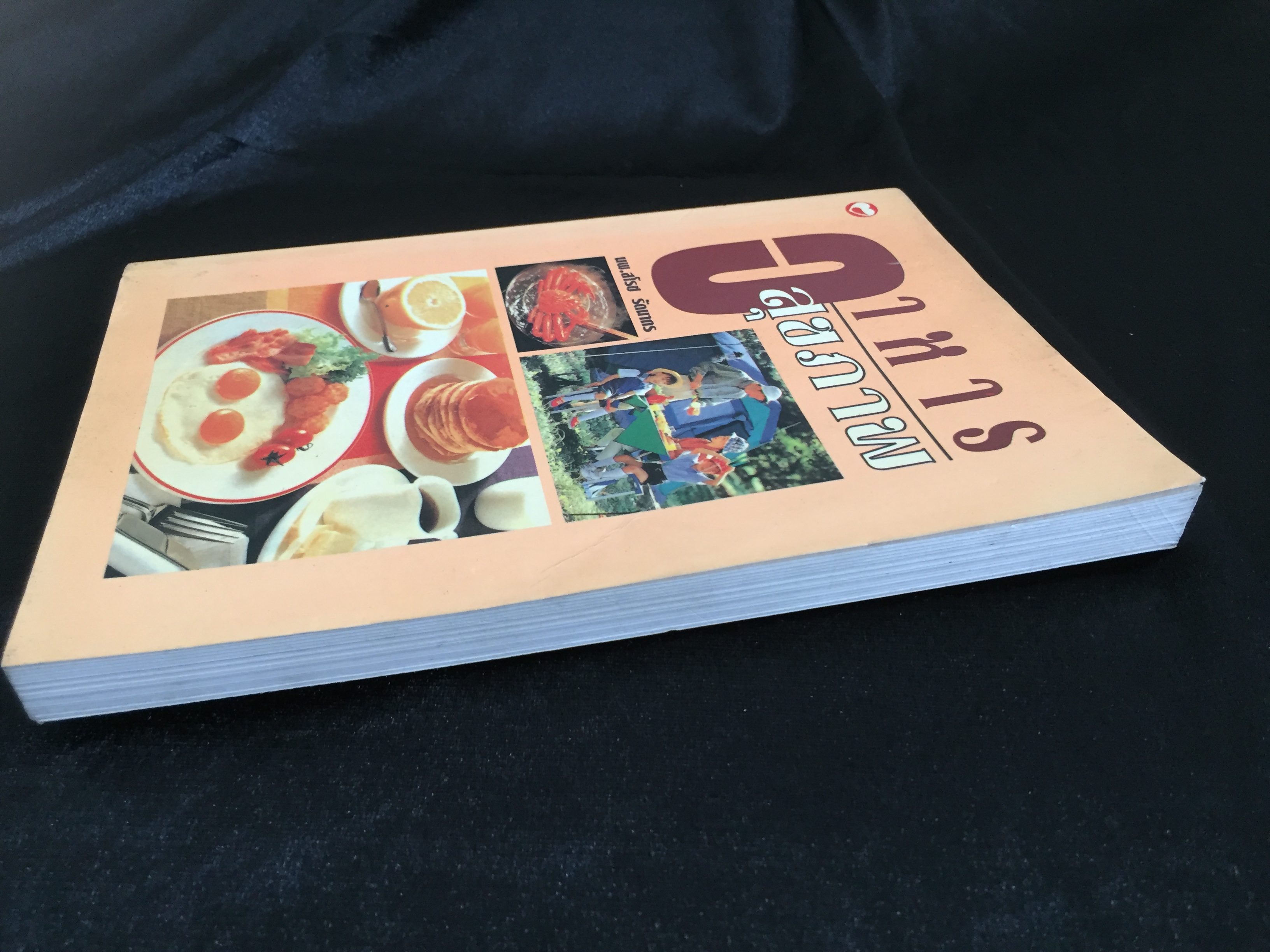 อาหารสุขภาพ - นพ.สโรช รัตนากร *ตำหนิ