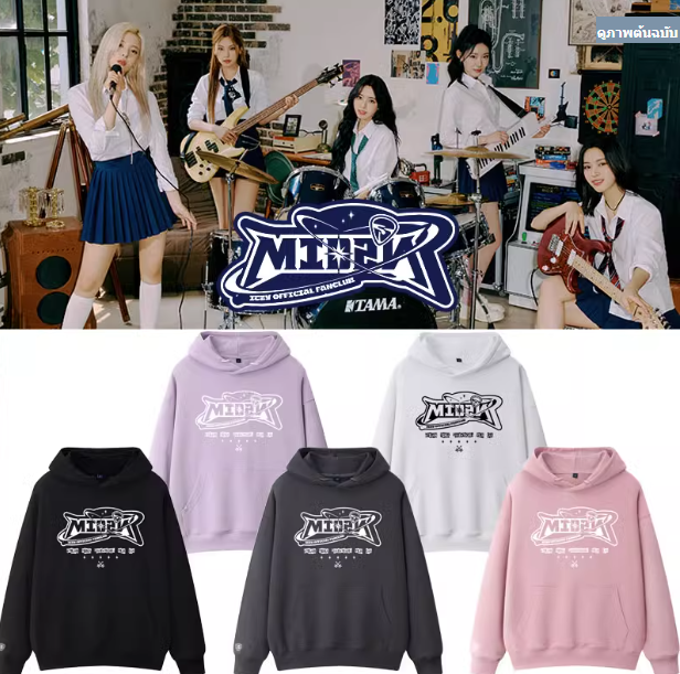เสื้อกันหนาว ITZY : Fanclub MIDZY