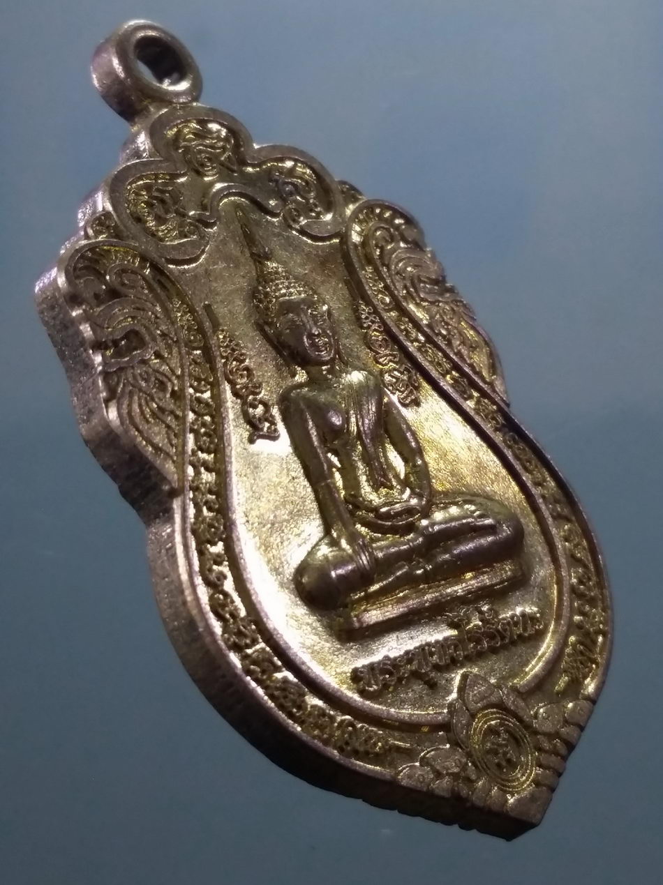 รหัสสินค้า เหรียญพระพุทธ 4142 เหรียญเสมาพระพุทโธรัตนะ วัดบางบัวทอง จังหวัดนนทบุรี สร้างปี 2559 ที่ระลึกในงานฝังลูกนิมิต