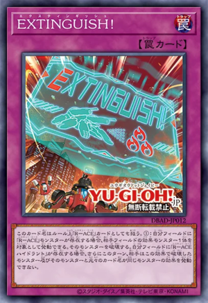 DBAD-JP012 EXTINGUISH!