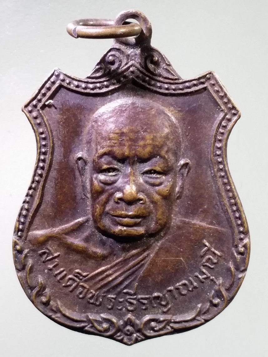 Antig LSD 1872 เหรียญสมเด็จพระธีรญาณมุนี วัดหน้าพระธาตุ อำเภอปักธงชัย จังหวัดนครราชสีมา ที่ระลึกในงานปิดทองลูกนิมิต และผูกสีมา