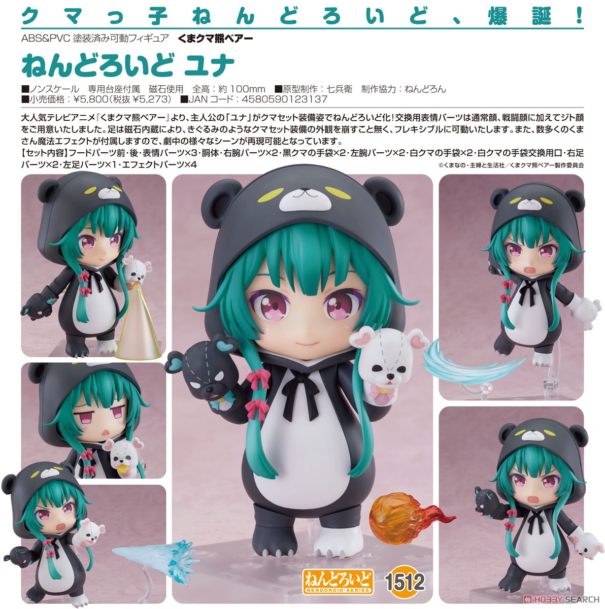 เปิดรับPreorder มัดจำ 300บาท Nendoroid Yuna (PVC Figure)