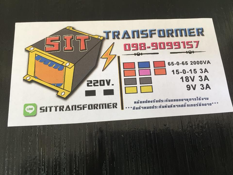 หม้อแปลง 65-0-65 2000VA