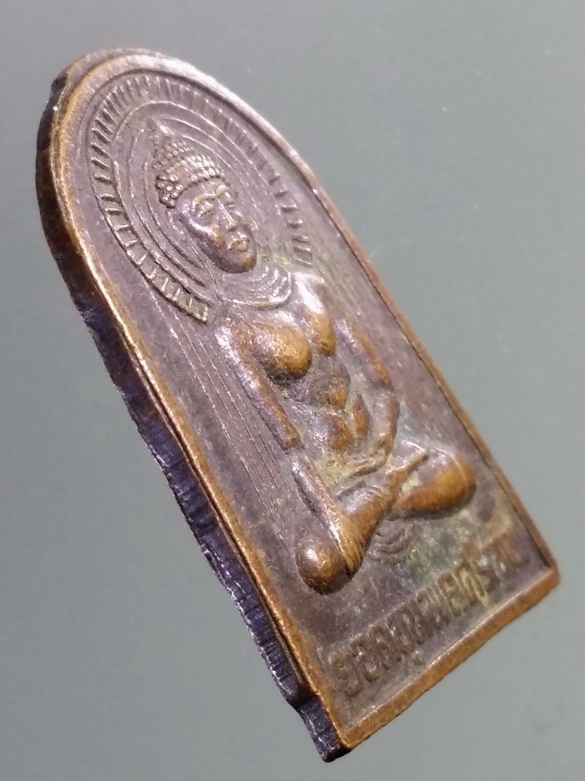 รหัสสินค้า เหรียญพระพุทธ 3871 เหรียญพระยอดขุนพลศรีเทพ หลวงพ่อประเทือง วัดหนองย่างทอย อำเภอศรีเทพ จังหวัดเพชรบูรณ์