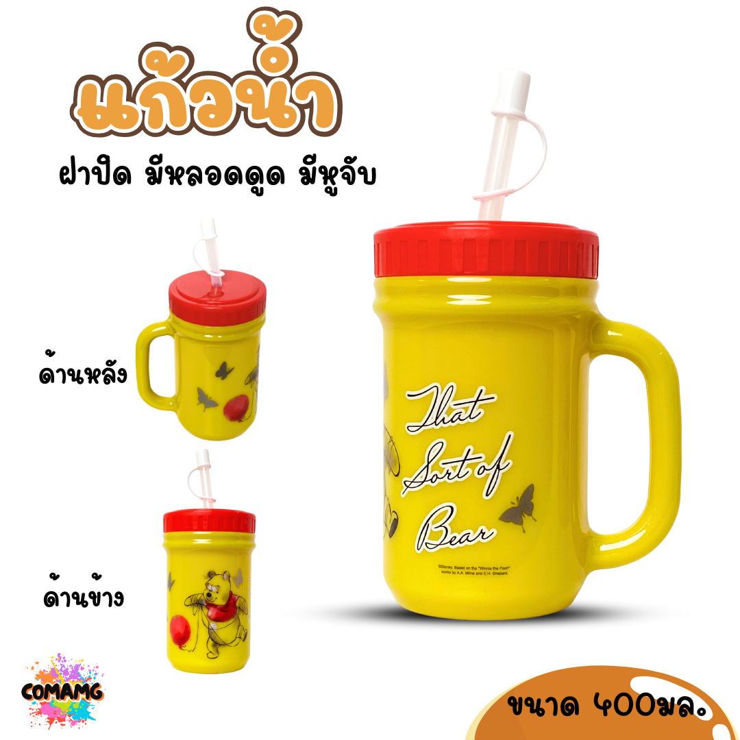 แก้วน้ำเด็ก แก้วน้ำมีฝาปิด มีหลอดดูด มีหูจับ การ์ตูนลายลิขสิทธิ์แท้ ออกบิลได้