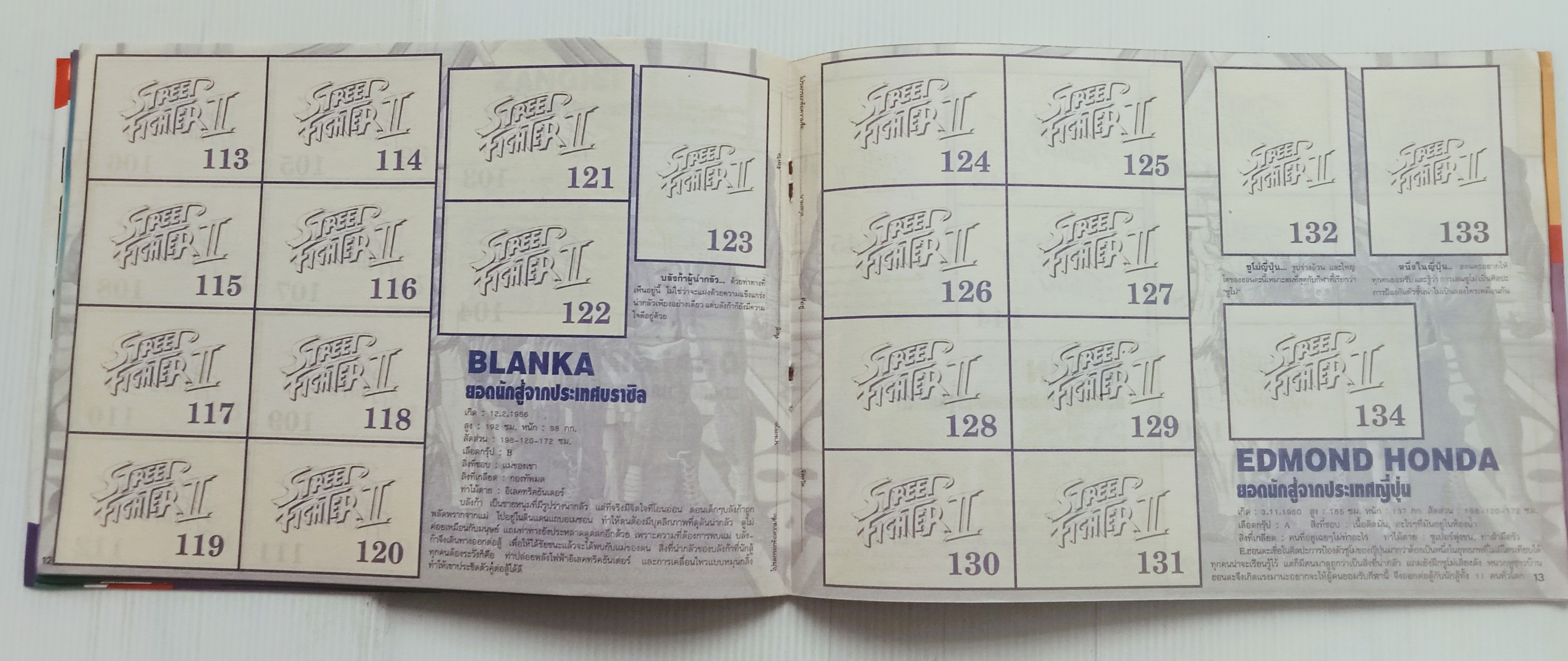 สมุดสะสมสติ๊กเกอร์ Street Fighter (เล่มเปล่า)