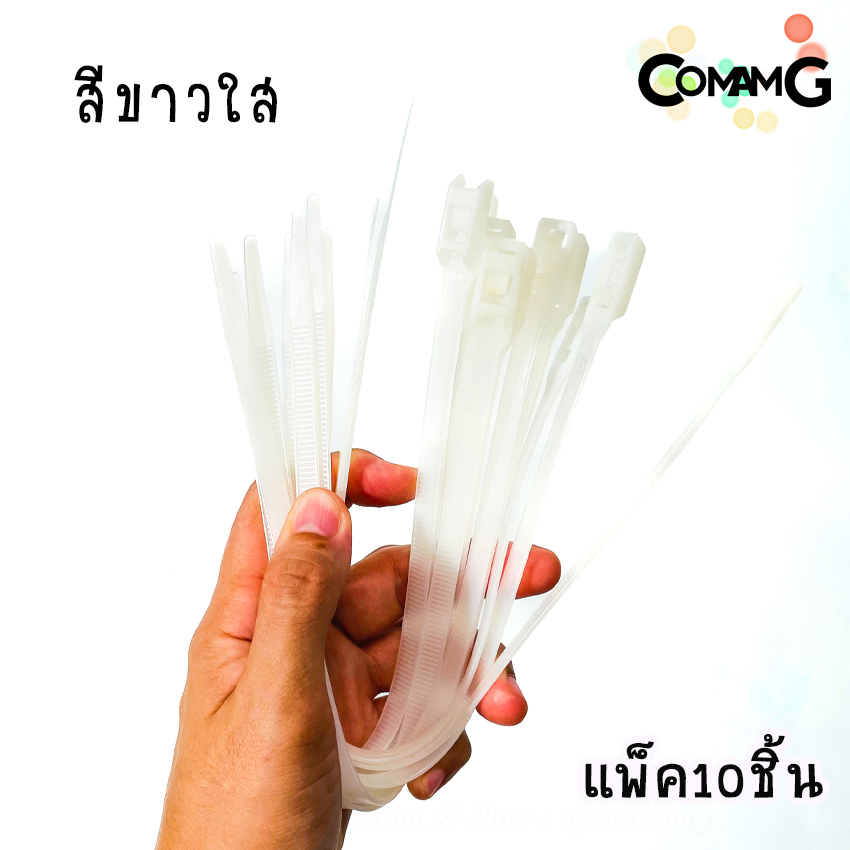 เคเบิ้ลไทร์หัวเข็มขัดแบบปลดล็อคได้ 14นิ้ว Cable Tieหัวเข็มขัด แบบปลดล็อคได้ เคเบิ้ลไทร์ หนวดกุ้ง สายรัดพลาสติก ขนาด8*350mm แพ็ค10-50เส้น