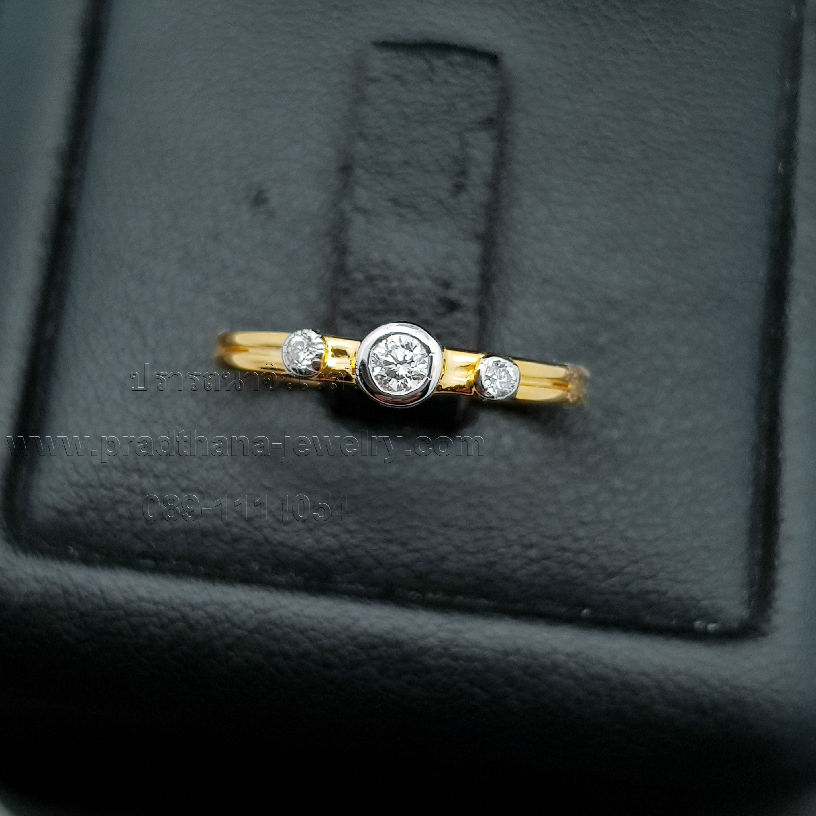 แหวนเพชรเรียงสามเม็ด **ขายแล้ว**