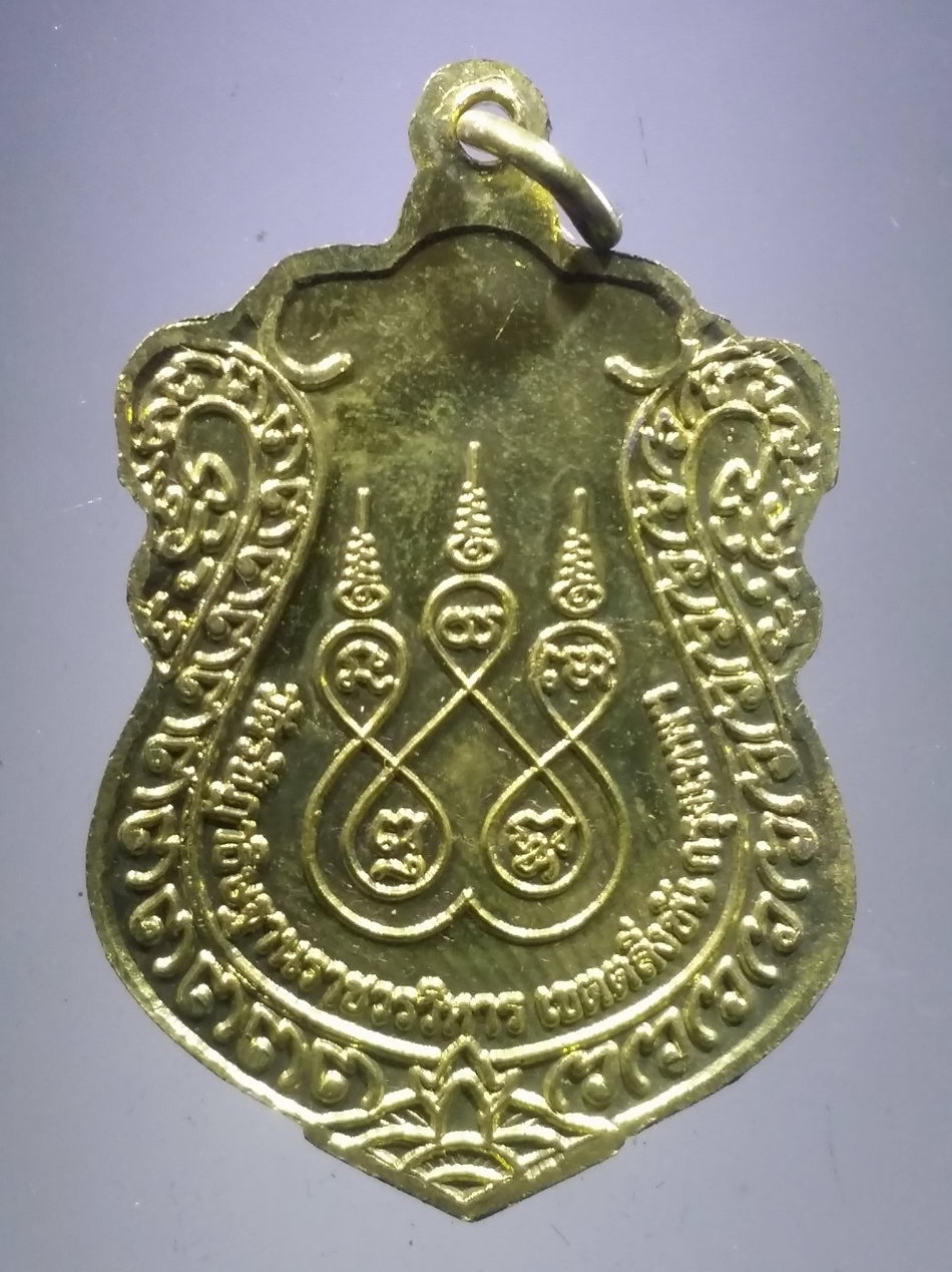 รหัสสินค้า พระมีกล่อง 3792 เหรียญพระเทพวิมลโมลี ประเวช ธนปัญโญ วัดรัชฎาธิษฐาน กรุงเทพมหานคร สร้างปี 2555 พระรายการนี้ให้เช่าบูชาแล้ว