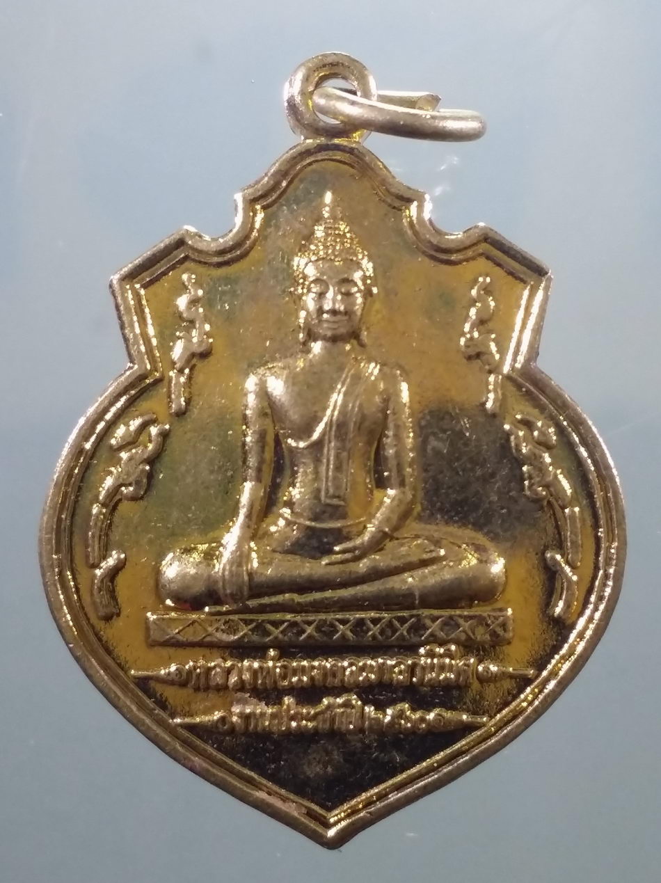 รหัสสินค้า เหรียญพระพุทธ 4138 เหรียญทองฝาบาตร หลวงพ่อมงคลมาลานิมิต หลังพญาครุฑ วัดลำพญา อำเภอบางเลน จังหวัดนครปฐม รุ่นมีเงินมีทอง ขนาดเมื่อเทียบกับเหรียญบาท