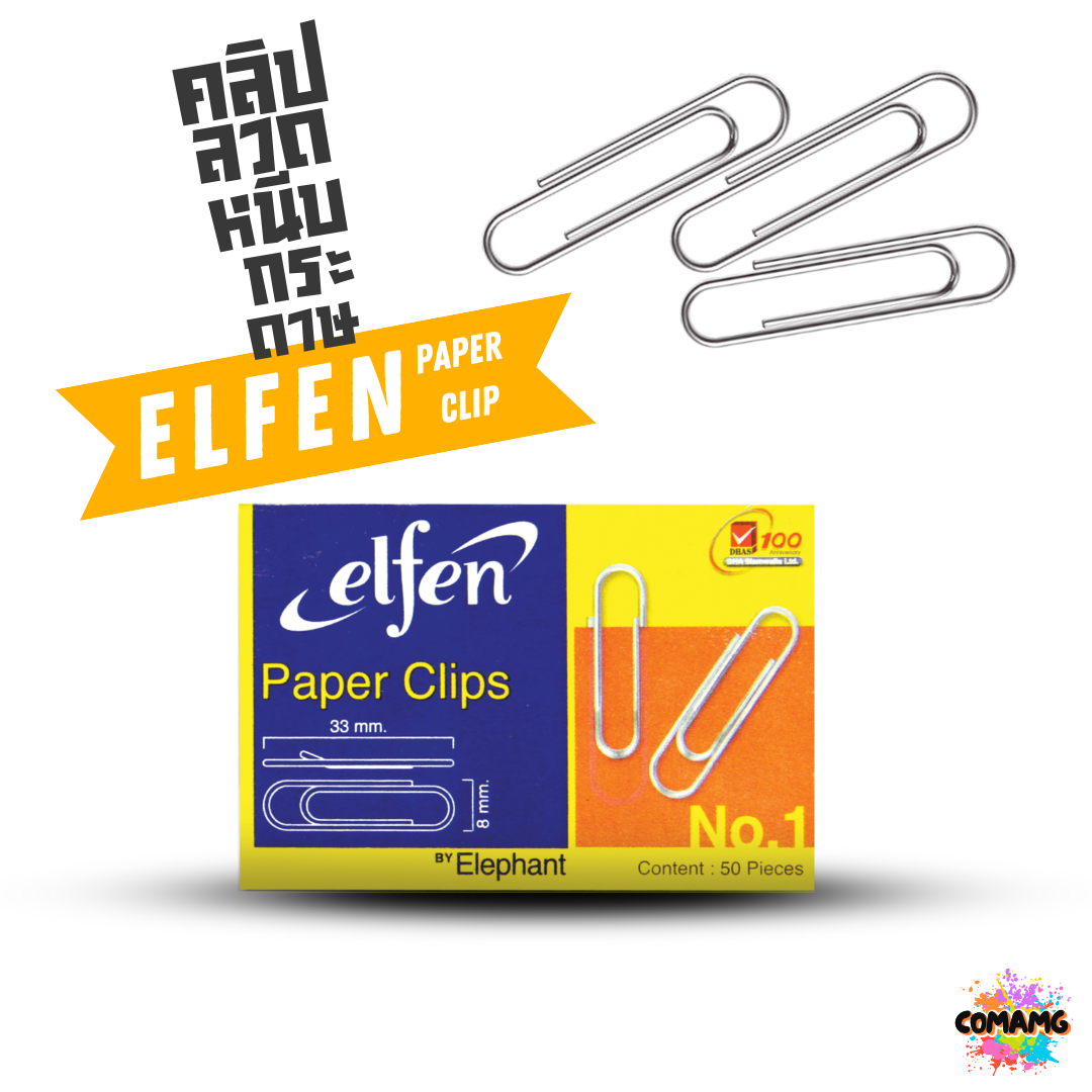 ลวดเสียบกระดาษElfen แบบกลม แบบเหลี่ยม ที่หนีบกระดาษ 1กล่อง50ชิ้น พร้อมส่ง