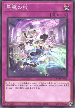 DBTM-JP026 Archfiend Glitch