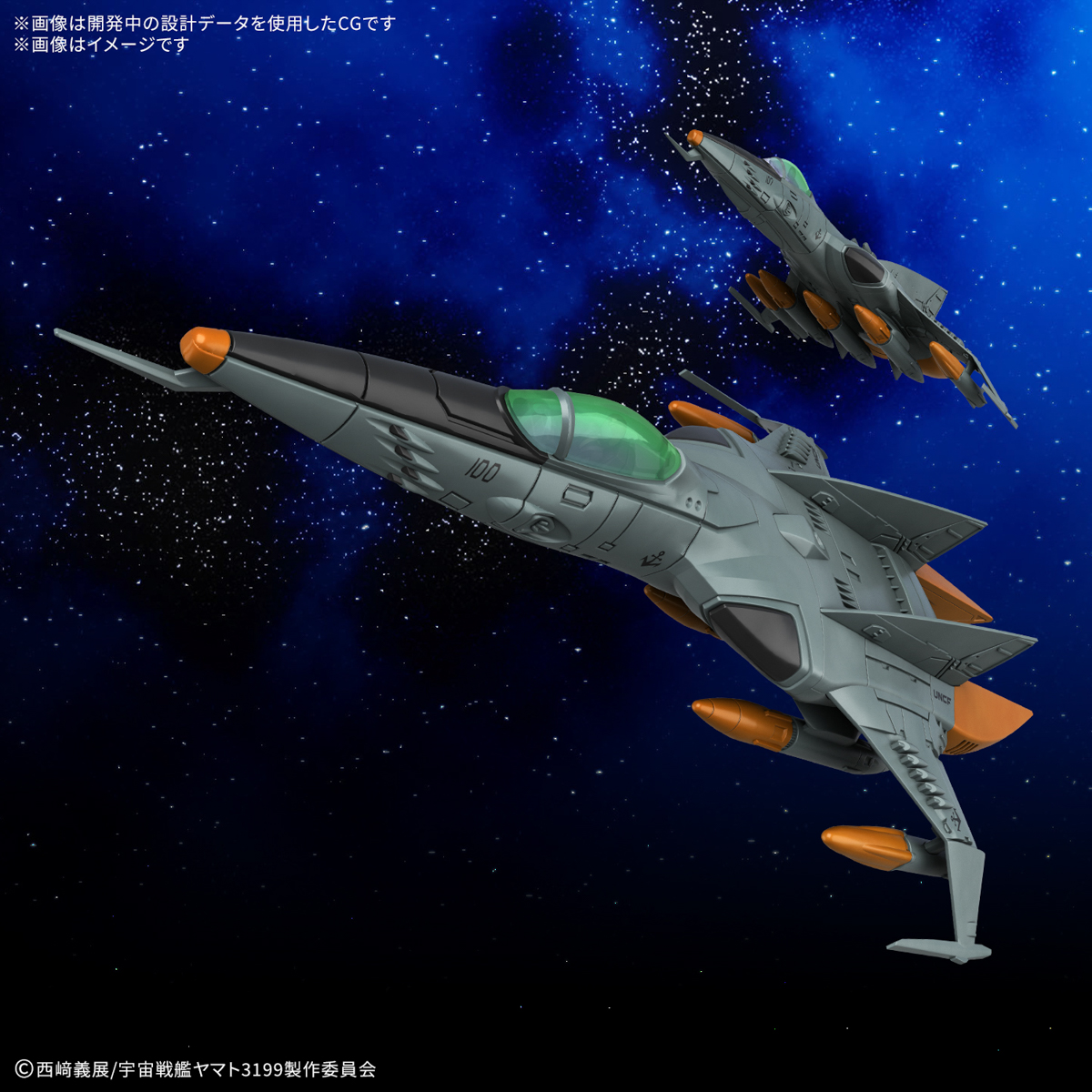 <Preorder ปิดรับวันที่ 5/9/2024> 🔔เปิดรับPreorderไม่ต้องมัดจำครับ MECHA COLLE DX TYPE 1 SPACE STRIKE FIGHTER COSMO TIGER II (Single Seater / Two Seater) [2 item set]