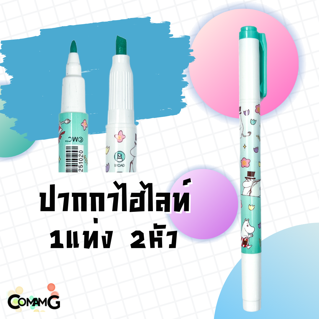 ปากกาเน้นข้อความ ปากกาไฮไลท์ ปากกาไฮไลท์ข้อความ แบบ2หัว ลายการ์ตูน ลิขสิทธิ์แท้