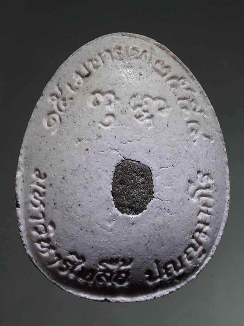 รหัสสินค้า พระเนื้อดิน ผง ว่าน 10461 พระปิดตามหาลาภ หลวงพ่อประสิทธิ์ ปุญญมากโร ปี.๒๕๕๔ ด้านหลังบรรจุปฐวีธาตุ ออกวัดศรีมุงเมือง ทำบุญสร้าง มหาวิหารไทลื้อปุญญมากโร จ.เชียงใหม่