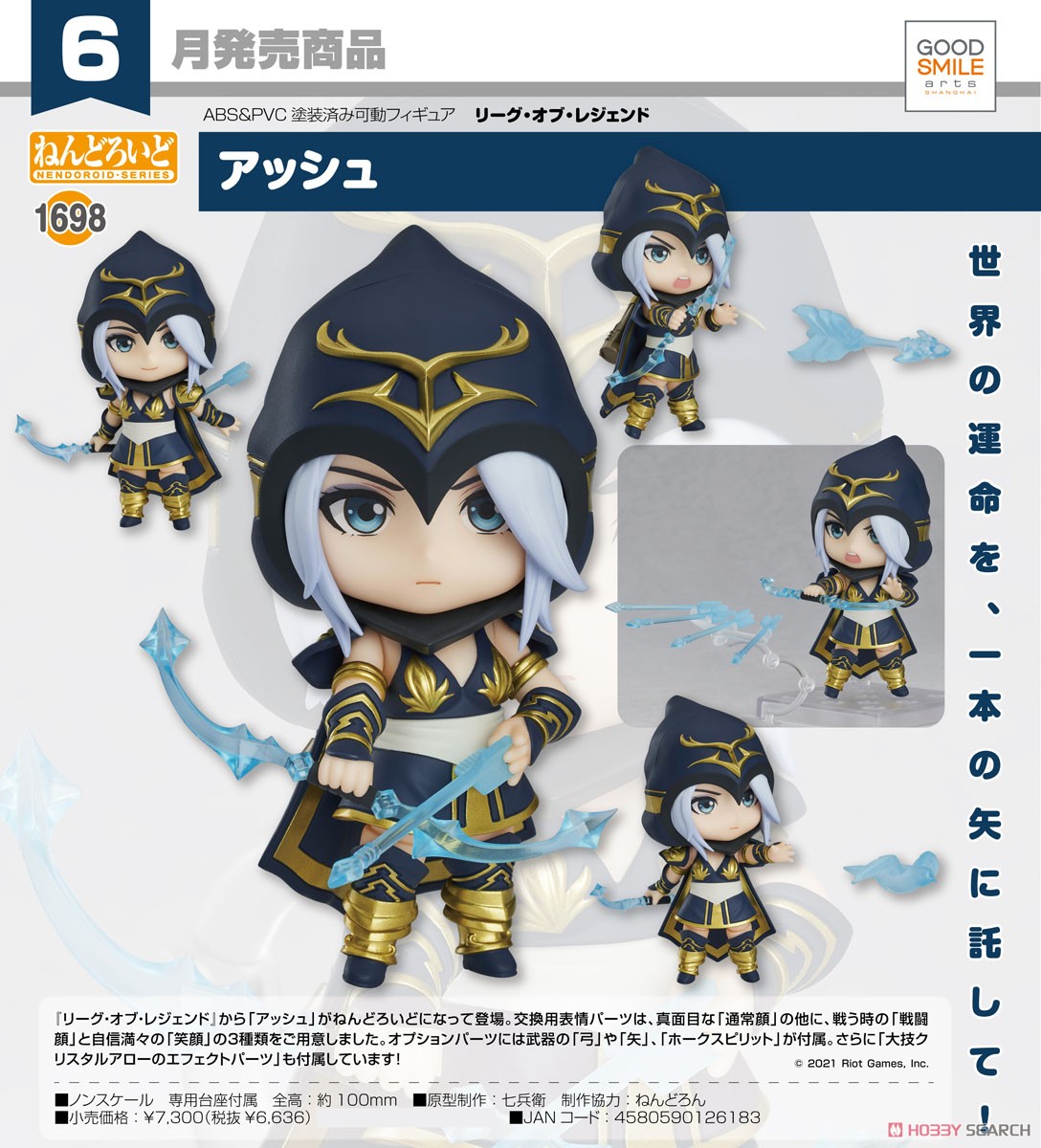 <Preorderถึง8/10/2021> เปิดรับPreorder #มัดจำ 300บาท Nendoroid Ashe (PVC Figure)