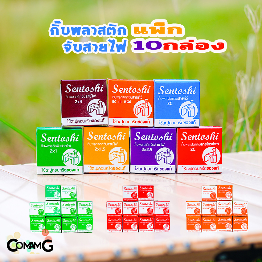 กิ๊บตีสายไฟ แพ็ก10กล่อง ตะปูตอก กิ๊บเดินสาย แลน สายไฟคู่ VAF