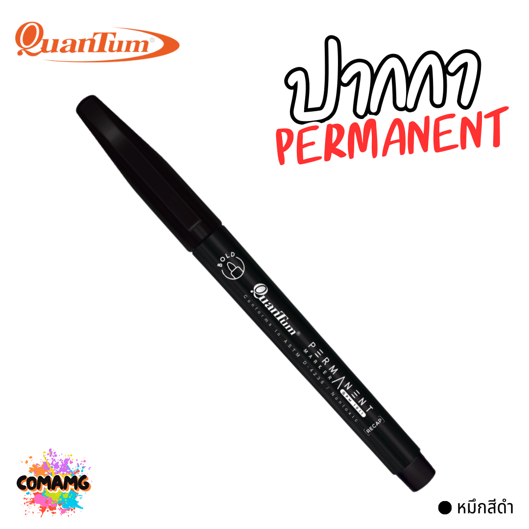 Quantum ปากกาเคมี ติดถาวร กันน้ำ Permanent Marker รุ่น QPM-1011 หมึกสีแดง สีน้ำเงิน สีดำ พร้อมส่ง