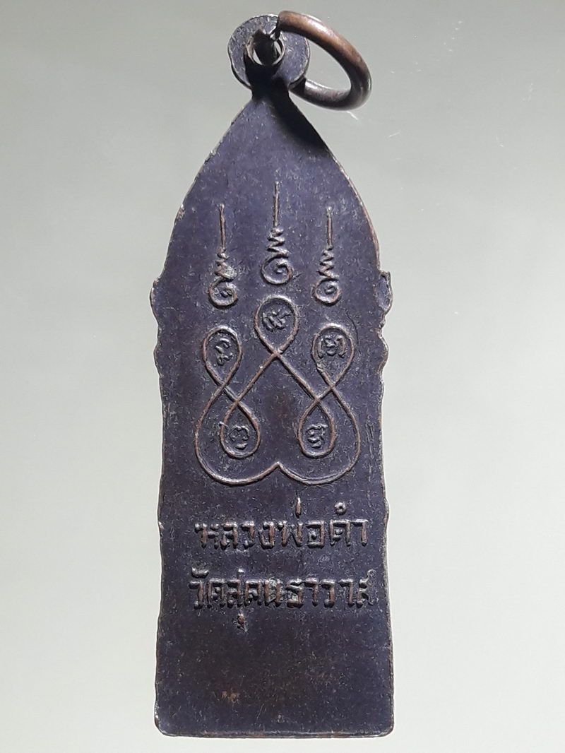 รหัสสินค้า เหรียญพระพุทธ 4331 เหรียญหลวงพ่อดำ วัดสุคนธาวาส ปี2526 สุราษฎร์ธานี